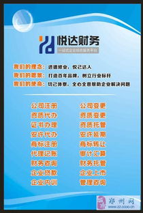 開公司、工商注冊、代理記賬 一站式企業(yè)服務(wù)，就找悅達財務(wù)