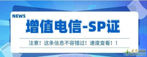 2022年禪城代辦增值電信業(yè)務(wù)經(jīng)營許可證的詳細(xì)步驟