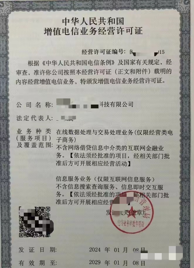 韶關(guān)地區(qū)增值電信業(yè)務(wù)經(jīng)營許可代辦服務(wù) 專業(yè)、高效、合規(guī)的一站式解決方案