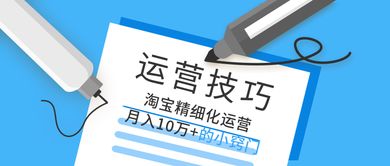 店鋪如何打造爆款，實現百單銷售 技術推廣與運營策略全解析