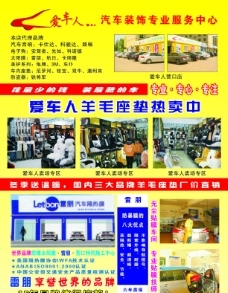 中國人壽保險胸牌矢量圖 汽車裝飾服務行業的專業形象標識應用